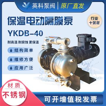 不銹鋼保溫衛(wèi)生級(jí)電動(dòng)隔膜泵